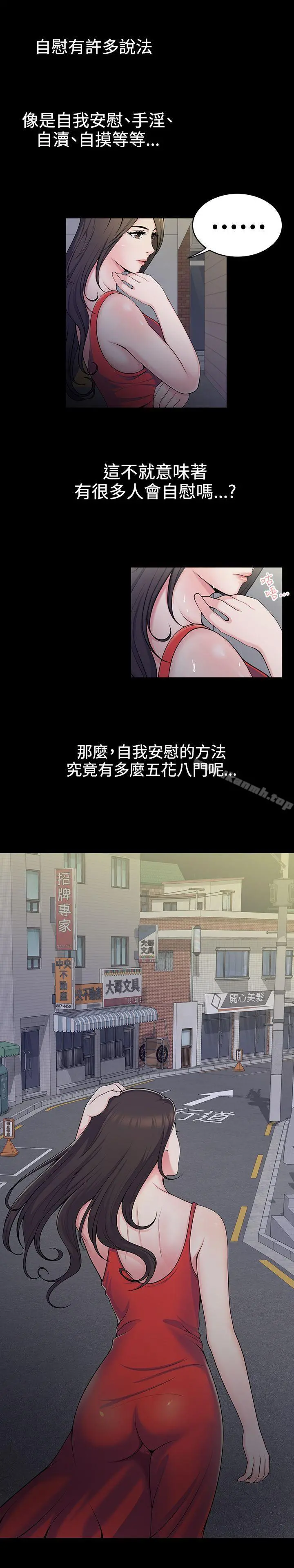 无法自拔的口红胶 第1话 第2页