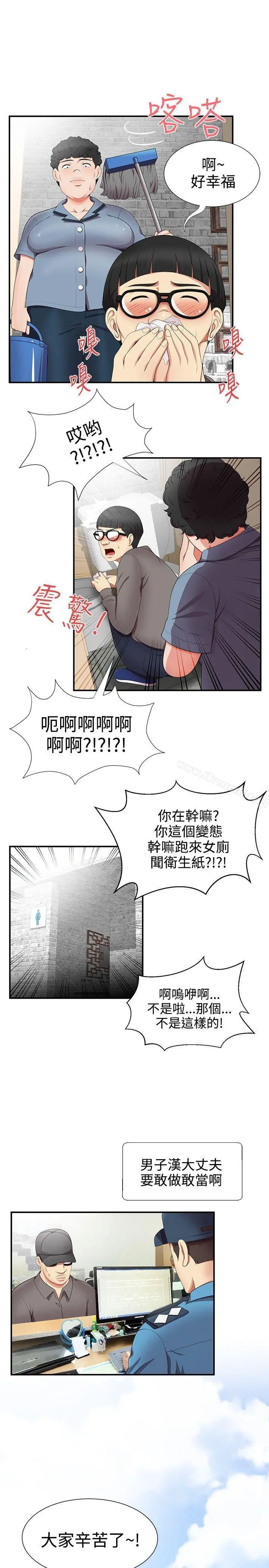 无法自拔的口红胶 第17话 第11页