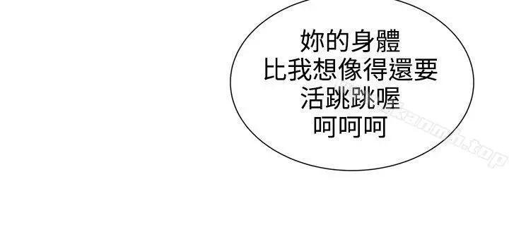 无法自拔的口红胶 第17话 第8页