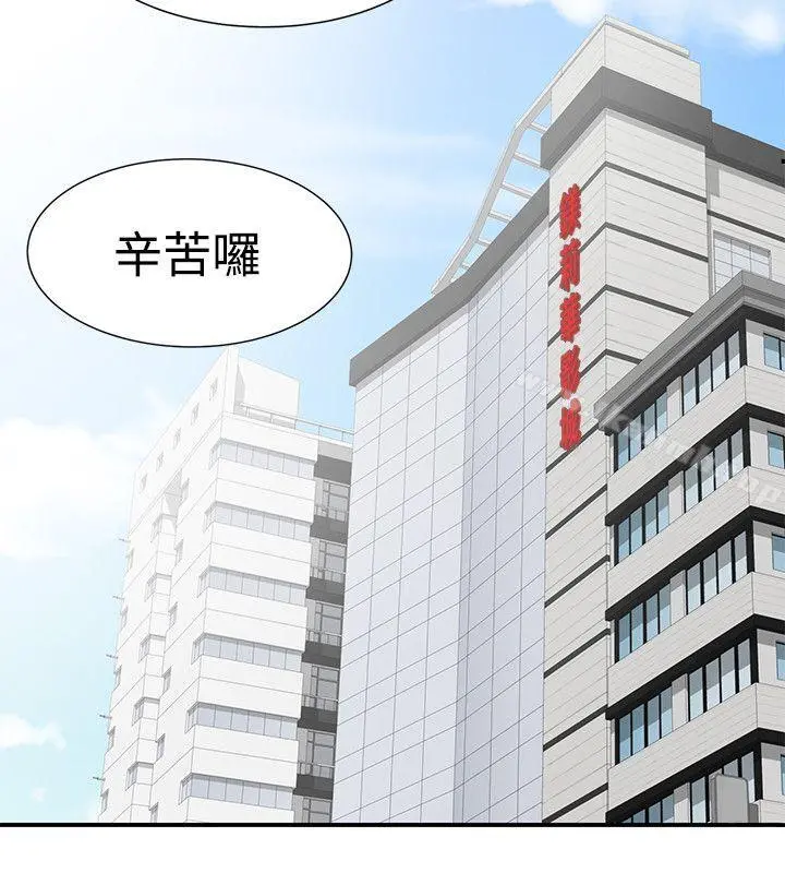 无法自拔的口红胶 第17话 第12页