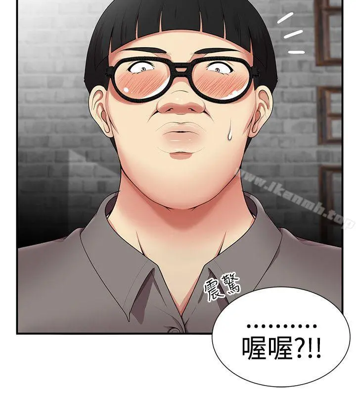 无法自拔的口红胶 第17话 第6页