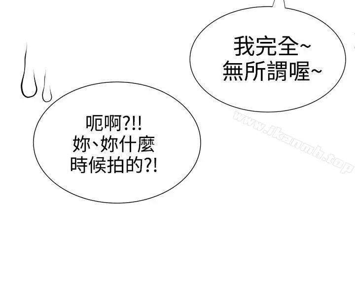 无法自拔的口红胶 第17话 第18页