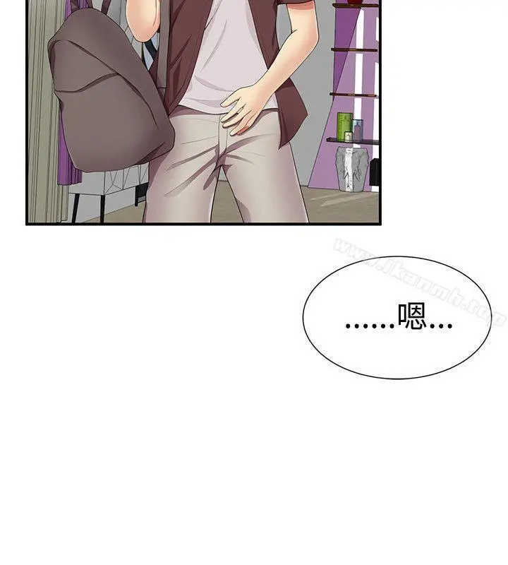 无法自拔的口红胶 第17话 第26页