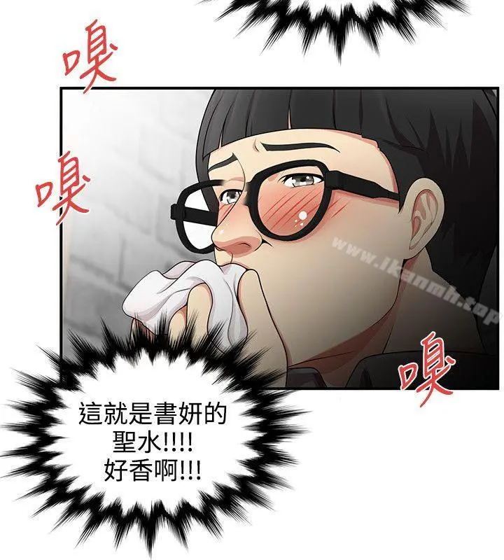 无法自拔的口红胶 第17话 第10页