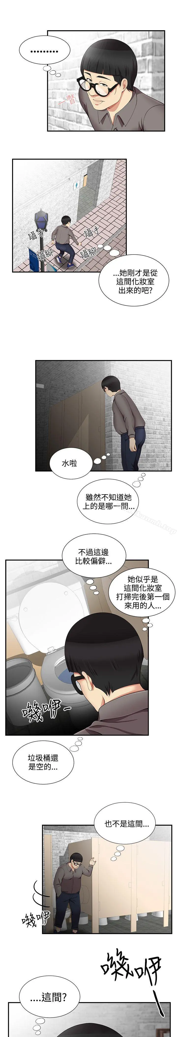 无法自拔的口红胶 第17话 第5页