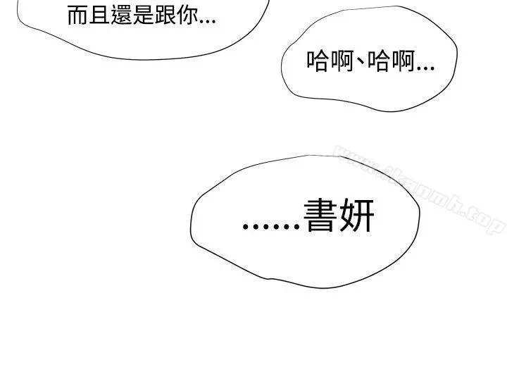 无法自拔的口红胶 第22话 第11页