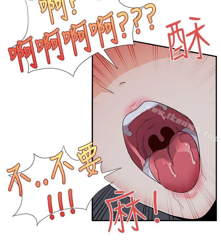 无法自拔的口红胶 第22话 第7页