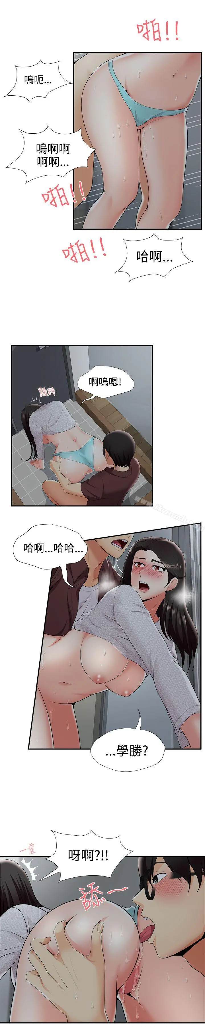 无法自拔的口红胶 第22话 第5页