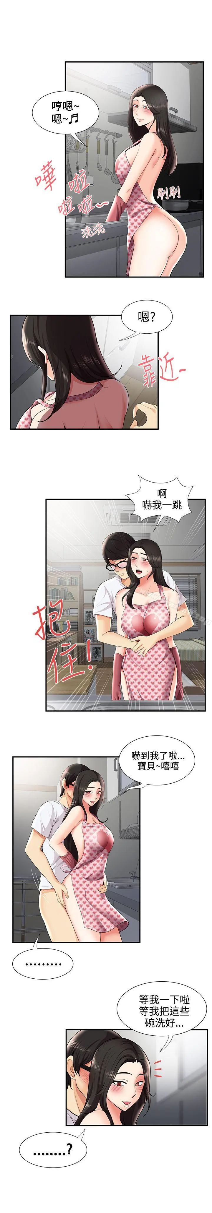 无法自拔的口红胶 第27话 第12页