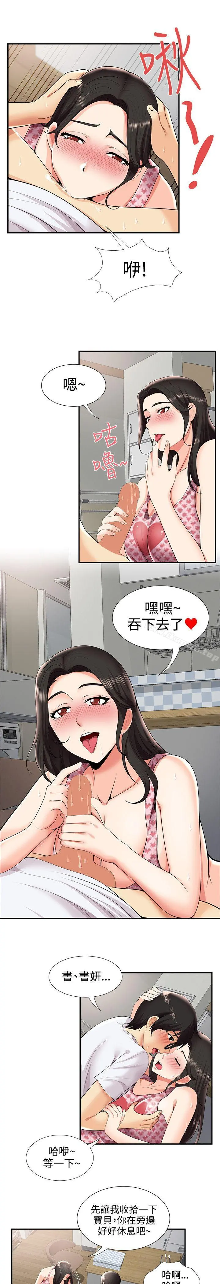 无法自拔的口红胶 第27话 第8页