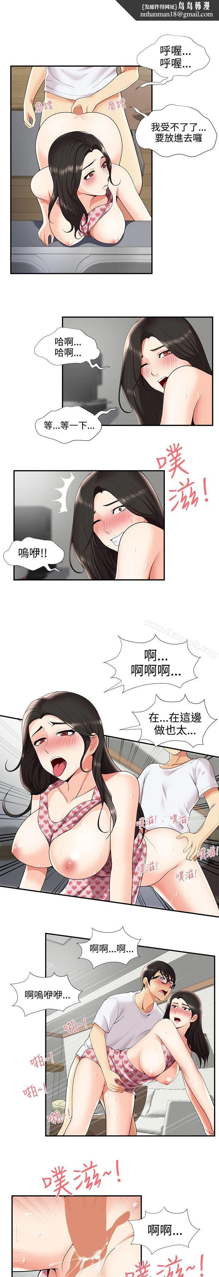 无法自拔的口红胶 第27话 第15页