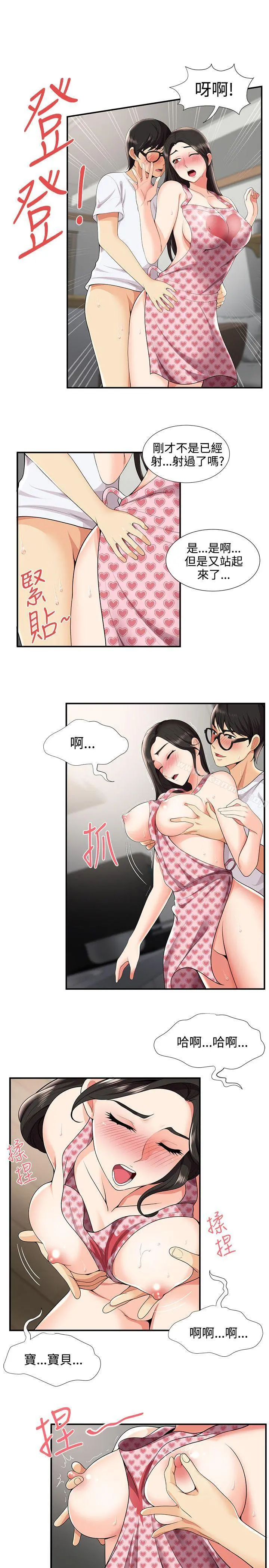 无法自拔的口红胶 第27话 第13页
