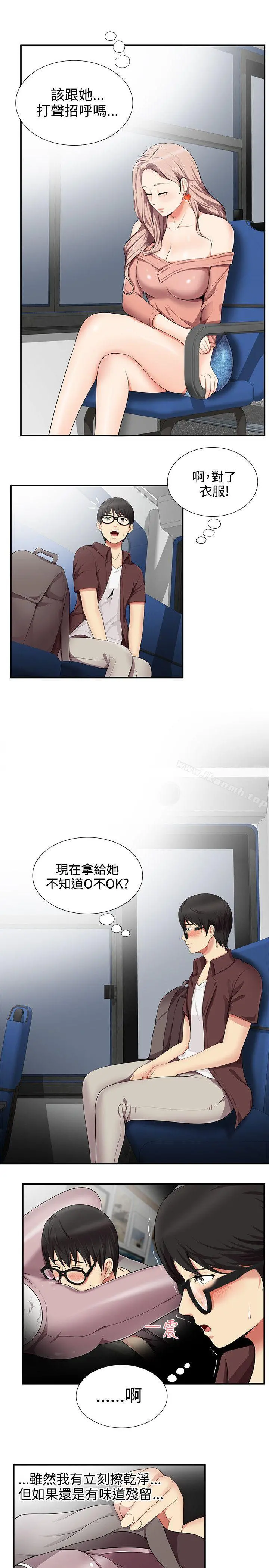 无法自拔的口红胶 第14话 第4页