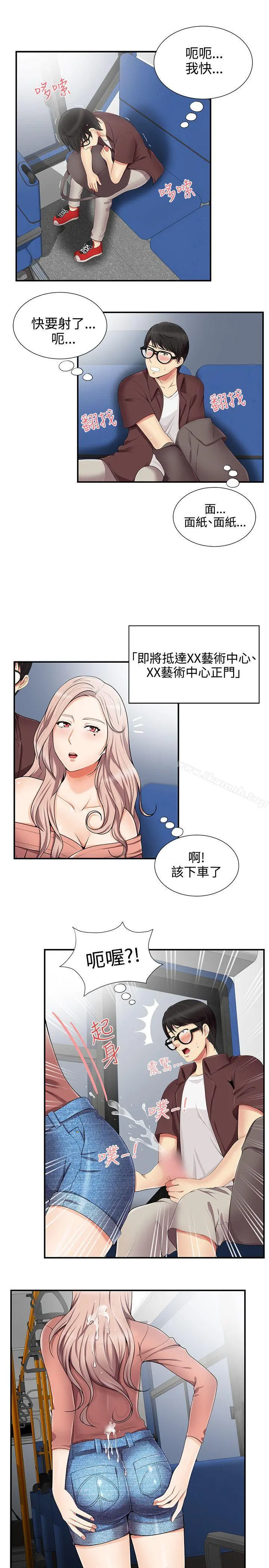 无法自拔的口红胶 第14话 第16页