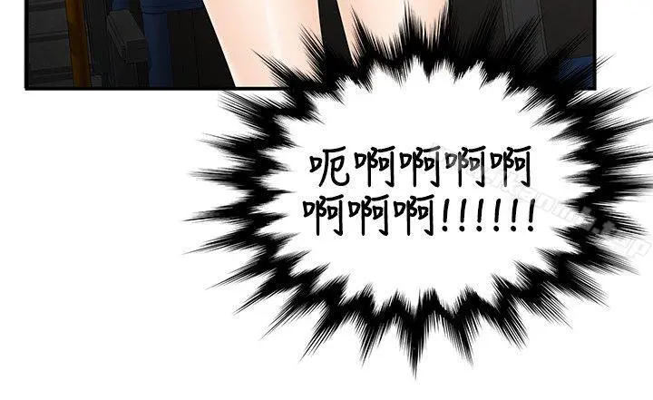 无法自拔的口红胶 第14话 第17页