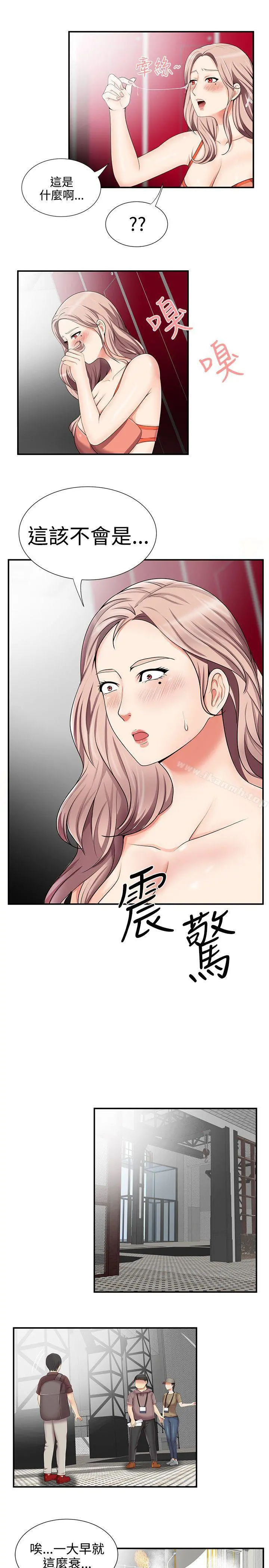 无法自拔的口红胶 第14话 第22页