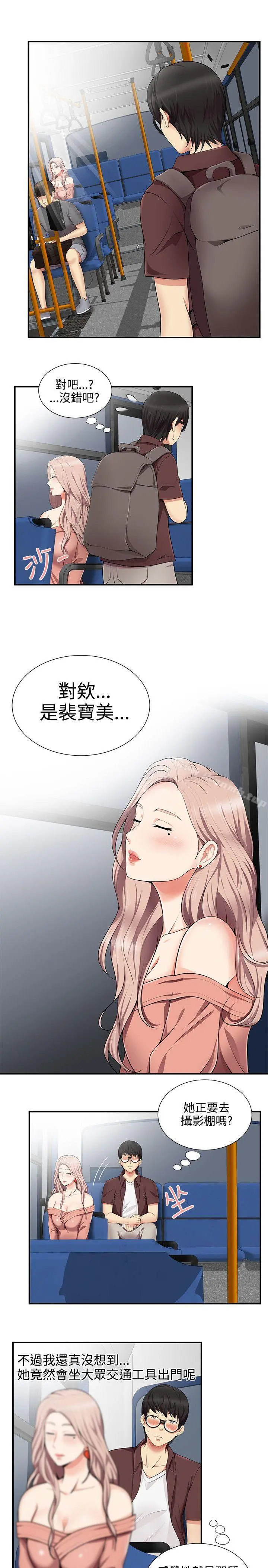 无法自拔的口红胶 第14话 第2页