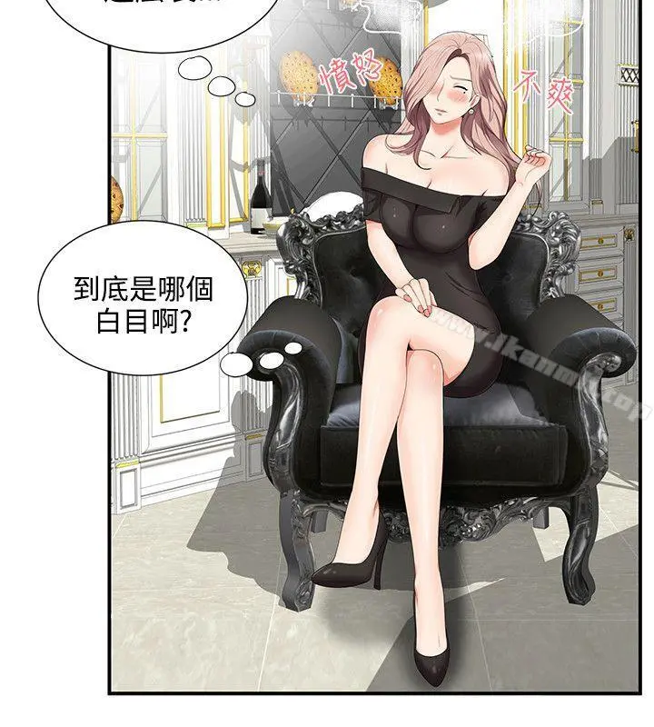 无法自拔的口红胶 第14话 第23页