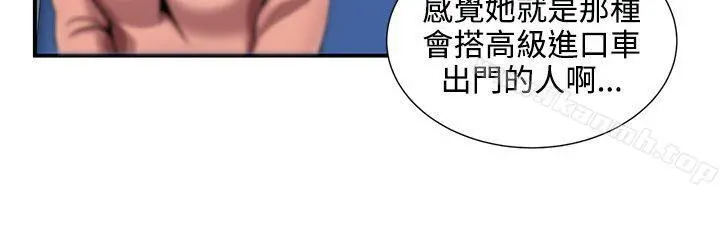 无法自拔的口红胶 第14话 第3页