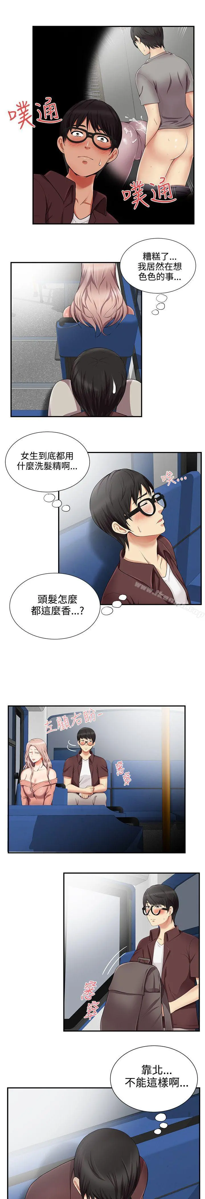 无法自拔的口红胶 第14话 第8页
