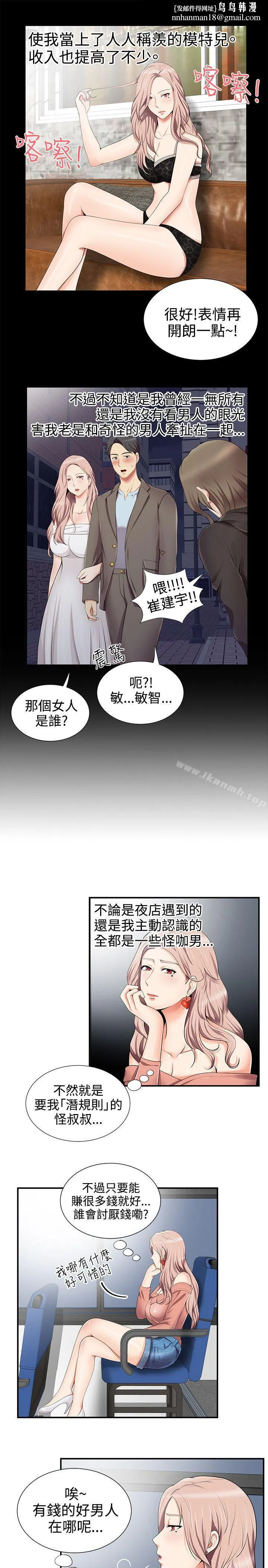 无法自拔的口红胶 第14话 第14页