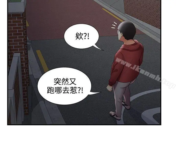 无法自拔的口红胶 第25话 第23页