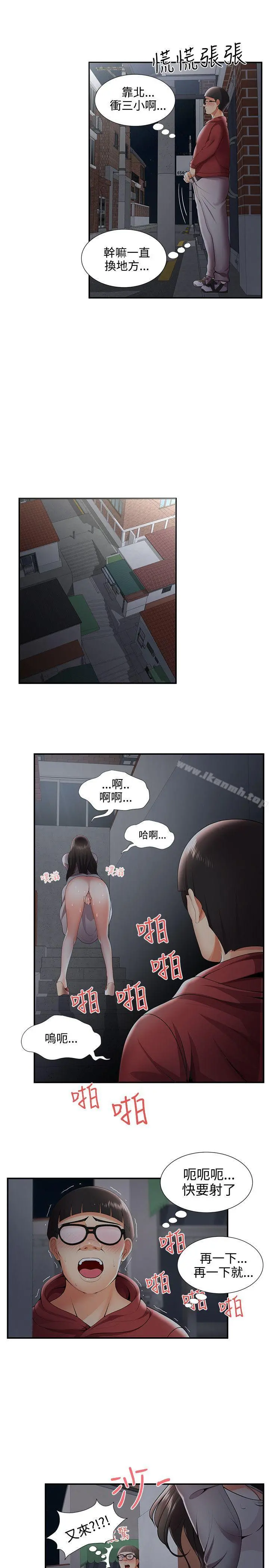 无法自拔的口红胶 第25话 第14页