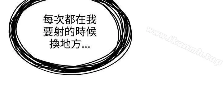 无法自拔的口红胶 第25话 第17页