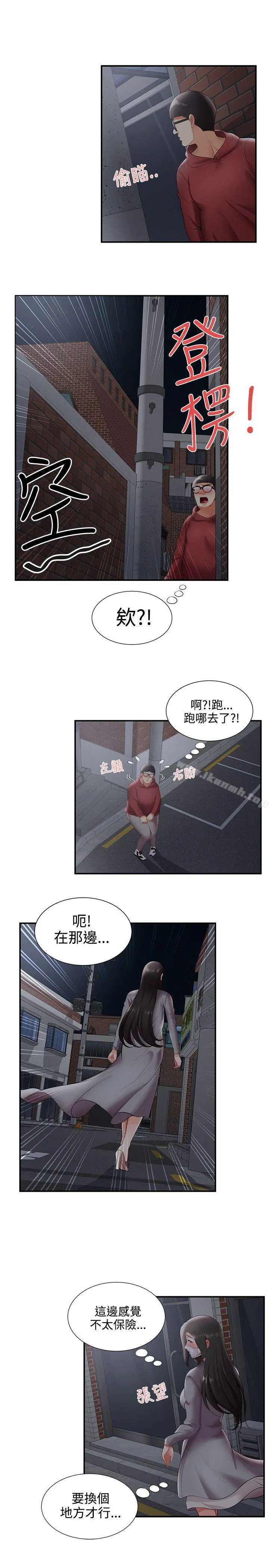 无法自拔的口红胶 第25话 第6页