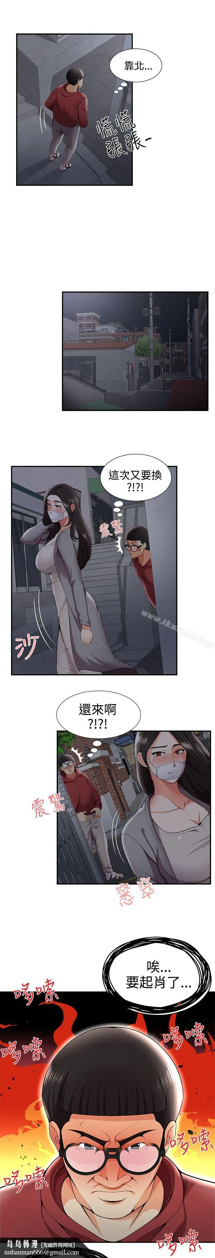 无法自拔的口红胶 第25话 第16页