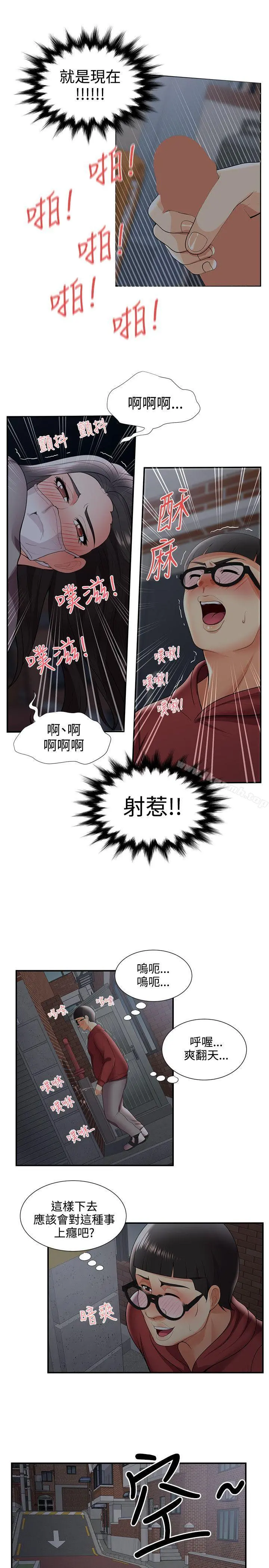 无法自拔的口红胶 第25话 第22页