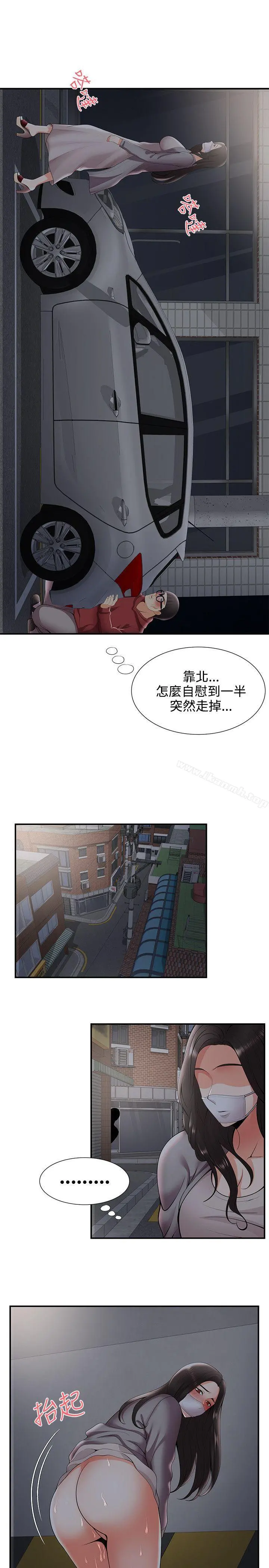 无法自拔的口红胶 第25话 第8页