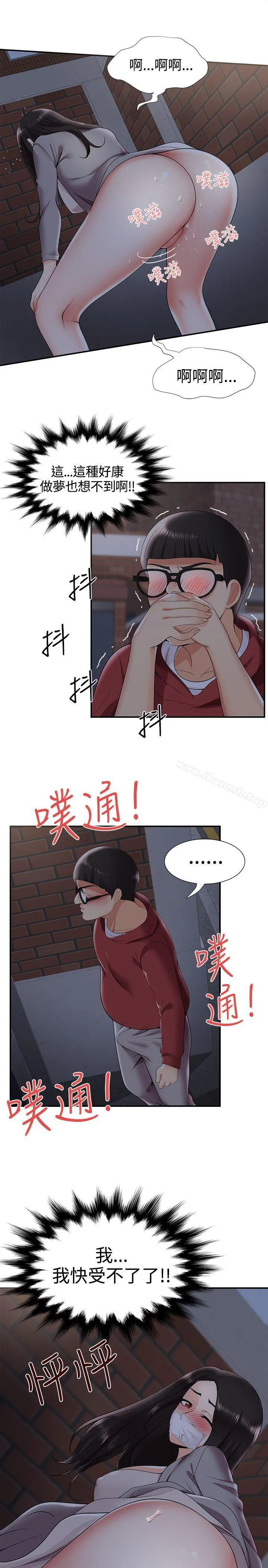 无法自拔的口红胶 第25话 第2页