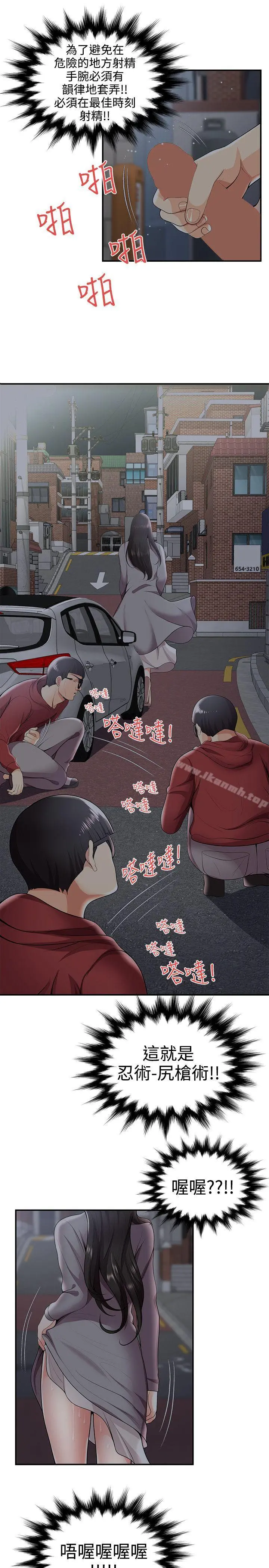 无法自拔的口红胶 第25话 第20页
