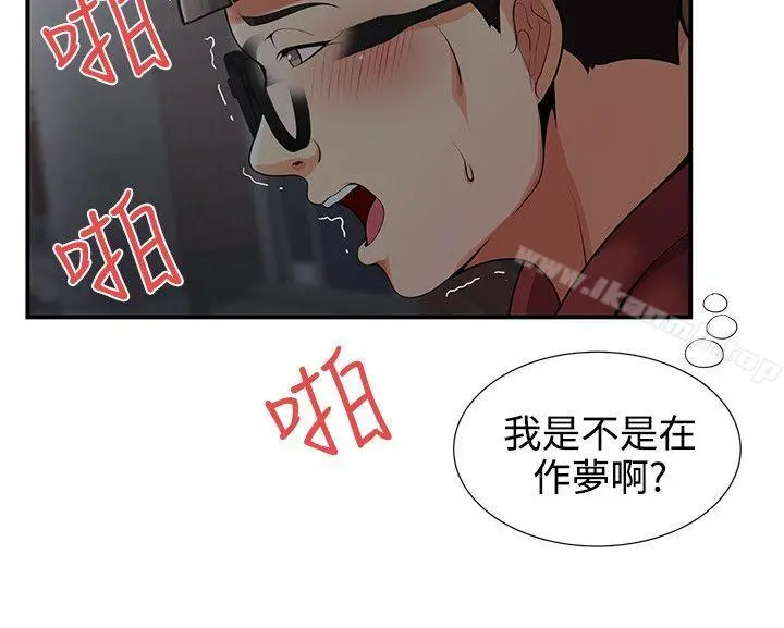 无法自拔的口红胶 第25话 第5页