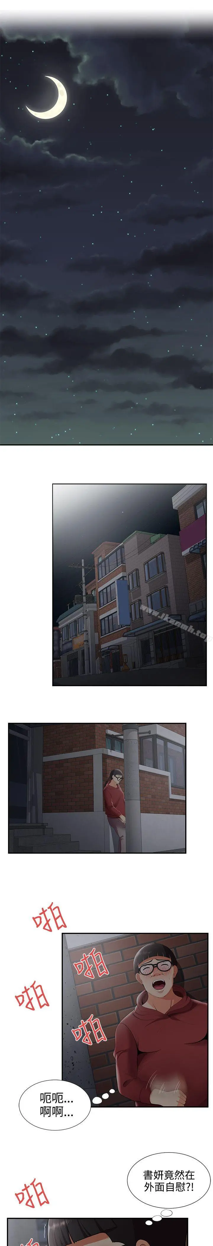 无法自拔的口红胶 第25话 第4页
