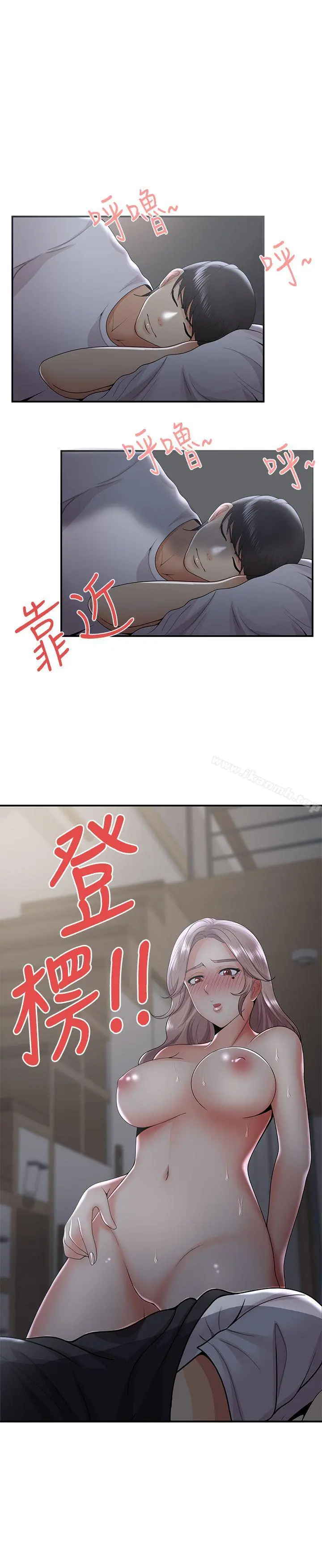 无法自拔的口红胶 第32话 第27页