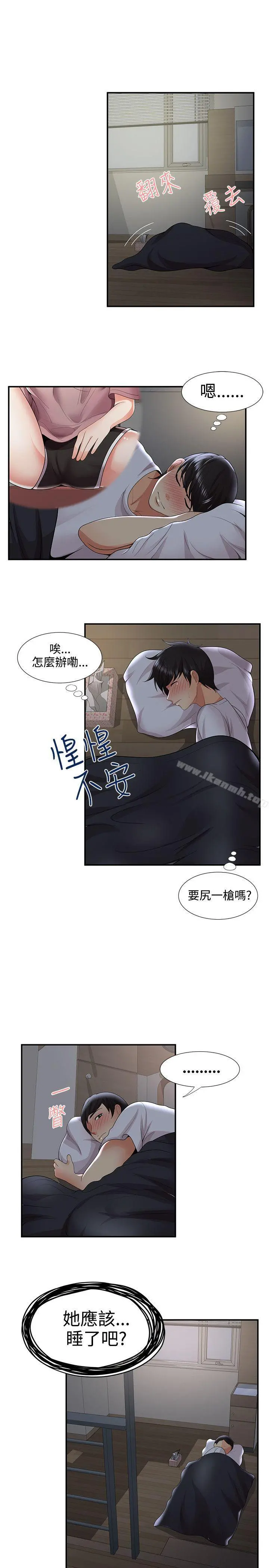 无法自拔的口红胶 第32话 第7页