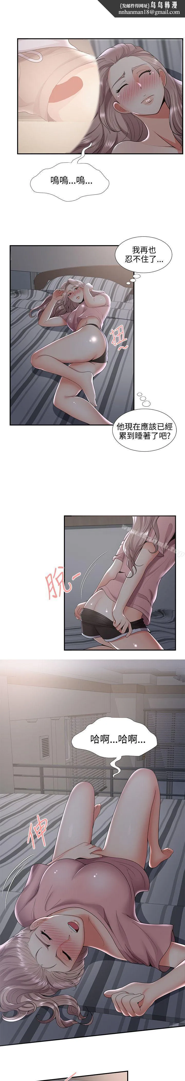 无法自拔的口红胶 第32话 第15页
