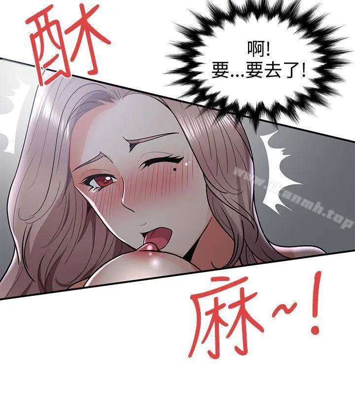 无法自拔的口红胶 第32话 第18页