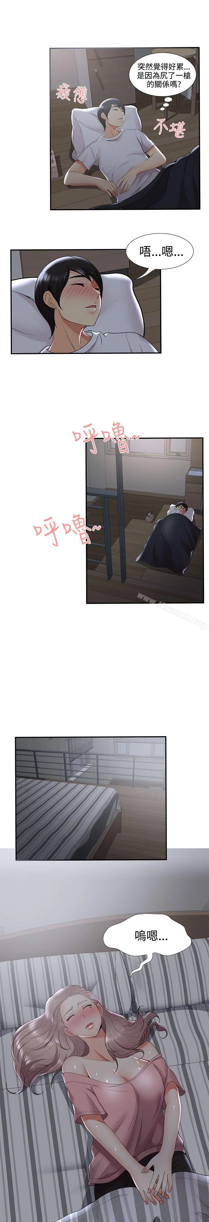 无法自拔的口红胶 第32话 第13页