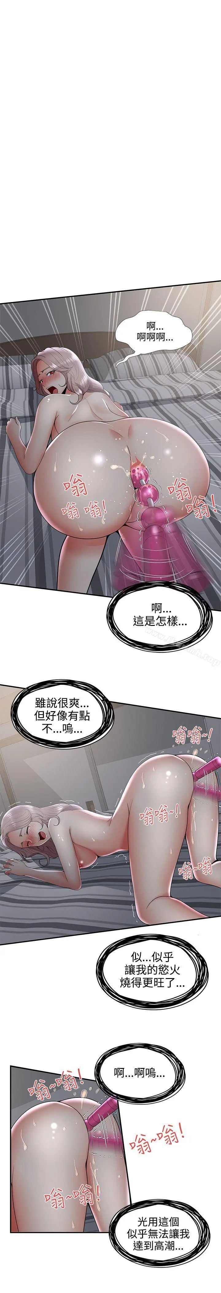 无法自拔的口红胶 第32话 第23页