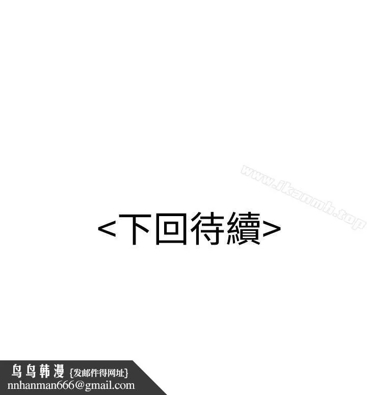 无法自拔的口红胶 第10话 第24页