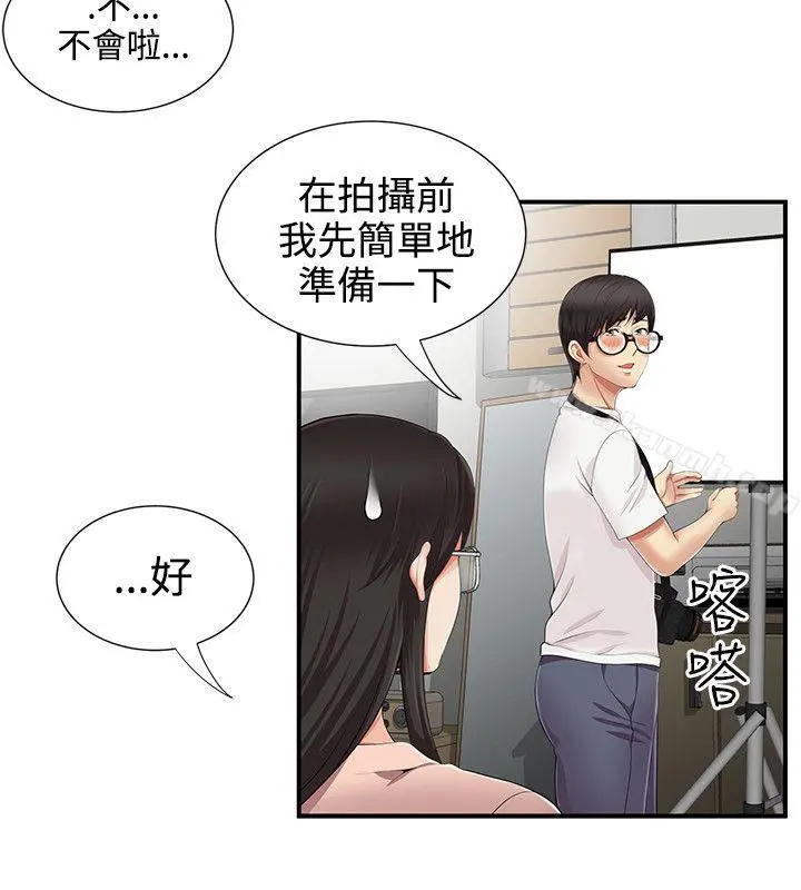 无法自拔的口红胶 第10话 第18页