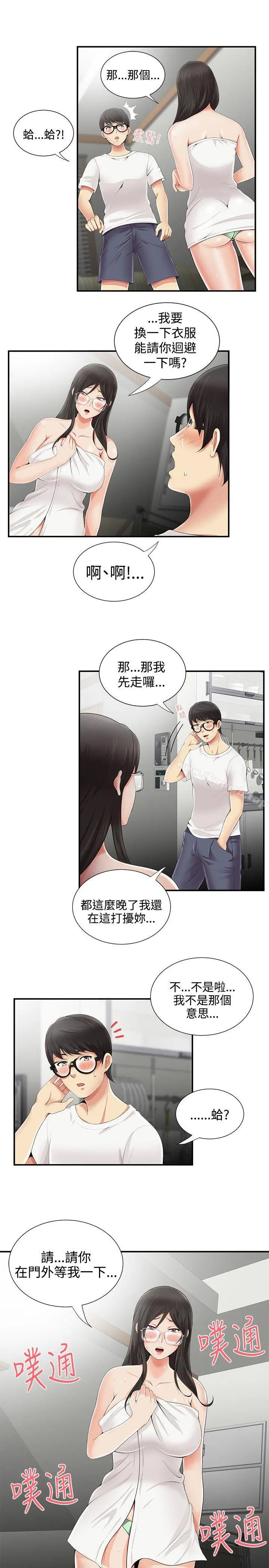 无法自拔的口红胶 第7话 第21页