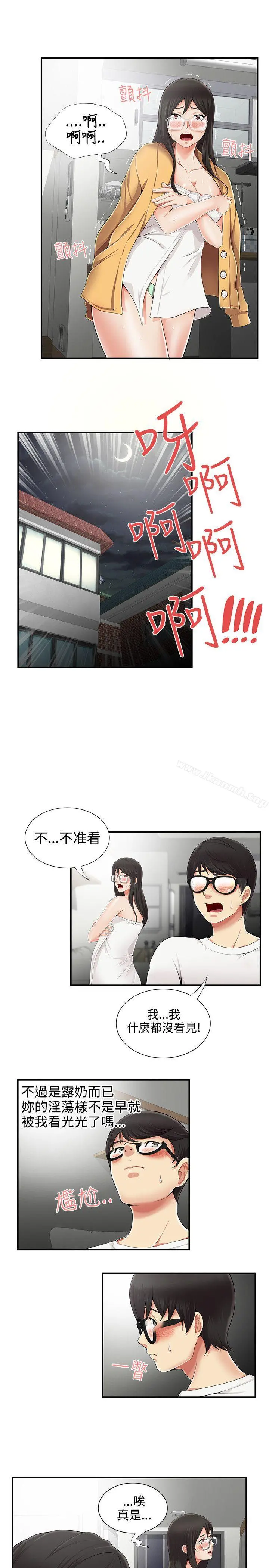 无法自拔的口红胶 第7话 第17页