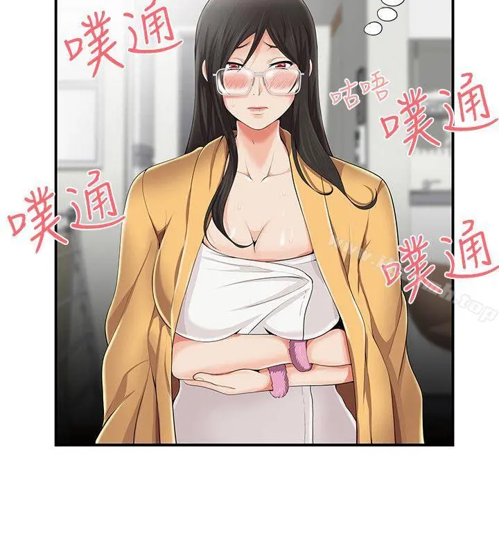 无法自拔的口红胶 第7话 第10页