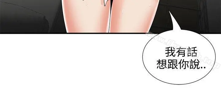 无法自拔的口红胶 第7话 第22页