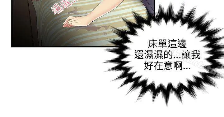 无法自拔的口红胶 第7话 第6页