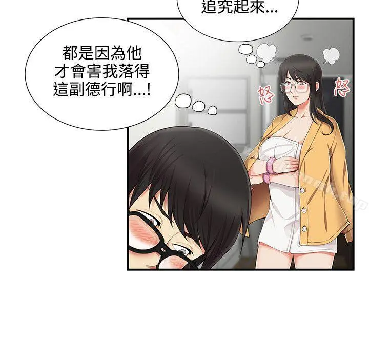 无法自拔的口红胶 第7话 第8页